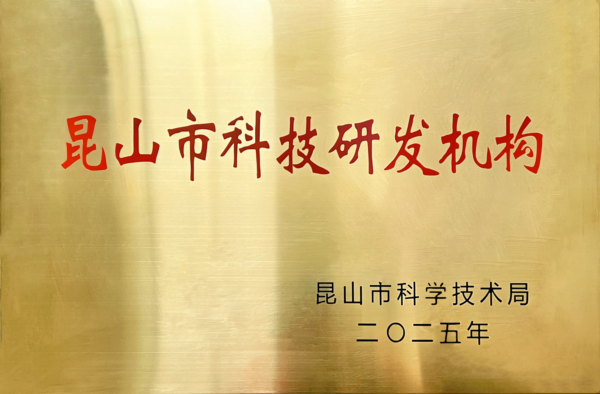 जिन्सिक्सी मेटलवेयर को 