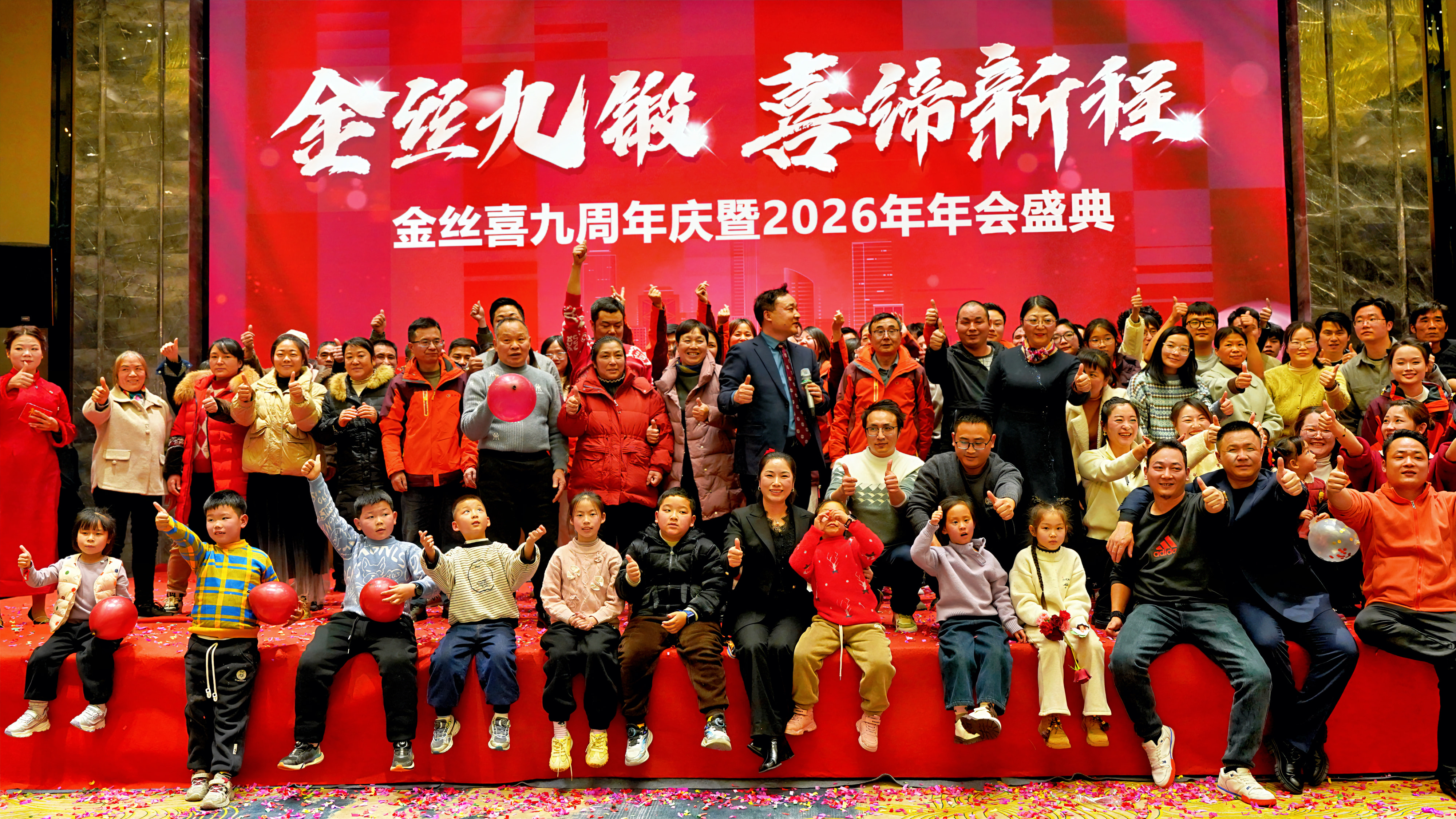 जिनसिक्सी की 9वीं वर्षगांठ और 2026 वार्षिक समारोह का भव्य आयोजन!